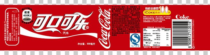 Logo The Coca-Cola Company Banner Brand PNG, Clipart, Advertising, Banner, Brand, Coca Cola, Cocacola Free PNG Download