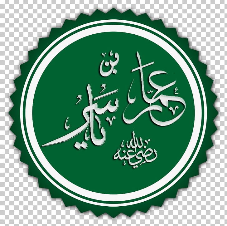 Sahih Al-Bukhari Quran Imam Prophet Islam PNG, Clipart, Ahmad Ibn Hanbal, Ali, Brand, Green, Hadith Free PNG Download