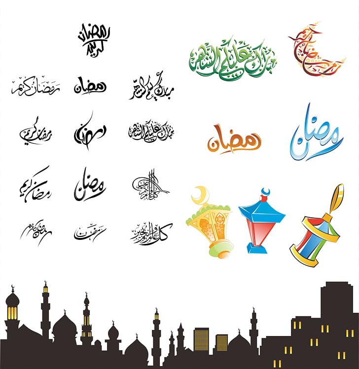 Ramadan Islam Eid Al-Fitr PNG, Clipart, Arabic Calligraphy, Art, Eid Al Fitr, Eid Alfitr, Eid Mubarak Free PNG Download