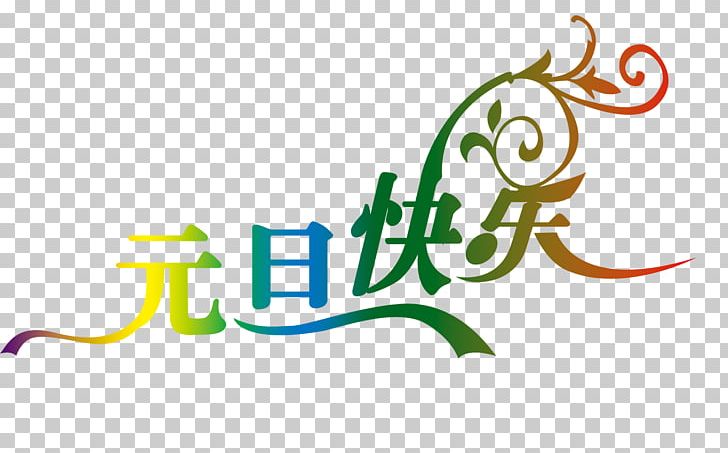 New Years Day Typeface Art PNG, Clipart, Area, Art, Brand, Chinese New Year, Christmas Free PNG Download