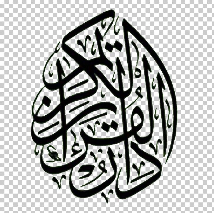 Quran Surah Luqman Al-Kahf Al Imran PNG, Clipart, Alahzab, Alhaaqqa, Alhashr, Alhijr, Al Imran Free PNG Download