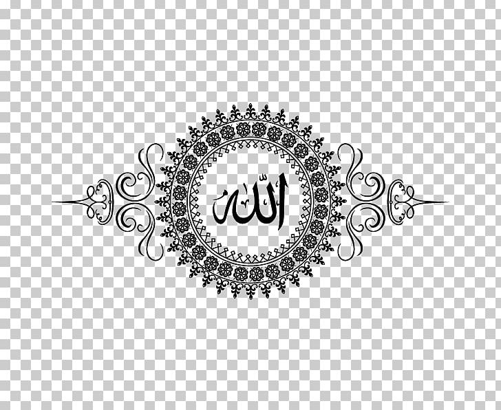Allah Islam Arabic Calligraphy PNG, Clipart, Allah, Allah Islam, Arabic, Arabic Calligraphy, Arab Muslims Free PNG Download