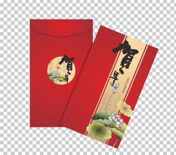 Tangyuan Chinese New Year Red Envelope U304au5e74u7389 New Years Day PNG, Clipart, Chinese Border, Chinese Style, Happy, Happy New Year, Holidays Free PNG Download