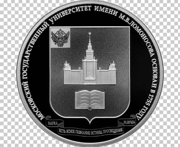 Moscow State University Main Building Silver Coin Gold Coin PNG, Clipart, Black And White, Brand, Bullion Coin, Coin, Commemorative Coin Free PNG Download