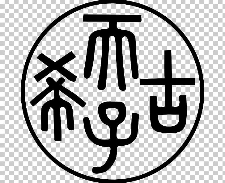 Book Computer Icons PNG, Clipart, Ancient China, Area, Black And White, Book, Brand Free PNG Download
