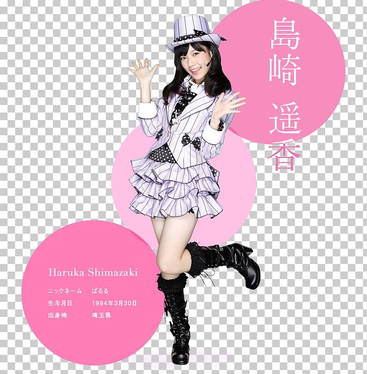AKB48 Team Surprise 君のc/w 重力シンパシー J-pop PNG, Clipart, Ahhh, Akb48, Akb48 Team Surprise, Clothing, Costume Free PNG Download
