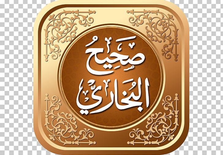 Sahih Al-Bukhari Qur'an Al-Adab Al-Mufrad Jami` At-Tirmidhi Al-Nawawi's Forty Hadith PNG, Clipart,  Free PNG Download