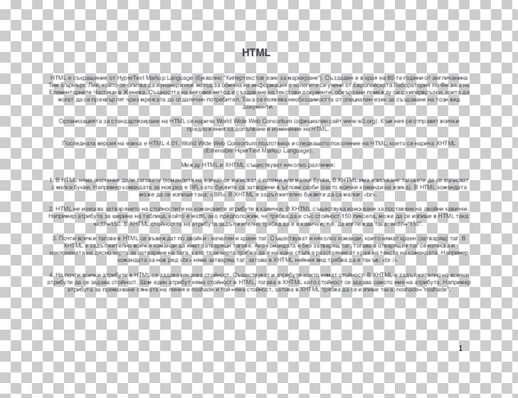 Document Line Angle PNG, Clipart, Angle, Area, Art, Document, Hypertext Free PNG Download