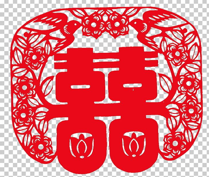 Papercutting Double Happiness Chinese Paper Cutting PNG, Clipart, Area, Art, Auspicious, Bird, Bird Cage Free PNG Download
