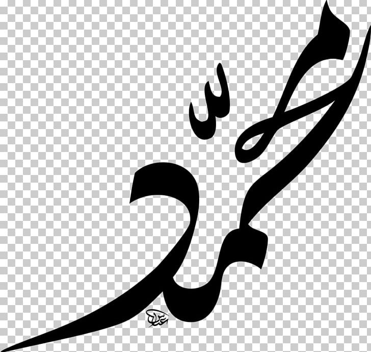 Islamic Calligraphy Allah Kufic Durood PNG, Clipart, Ahl Albayt, Alhamdulillah, Ali, Allah, Antler Free PNG Download