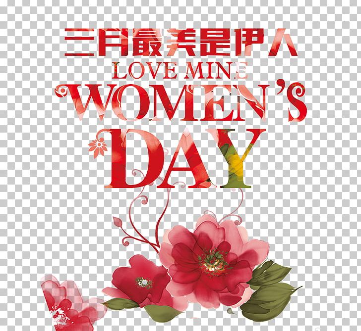 International Womens Day Euclidean PNG, Clipart, Adobe, Encapsulated Postscript, Fathers Day, Flower, Flower Arranging Free PNG Download