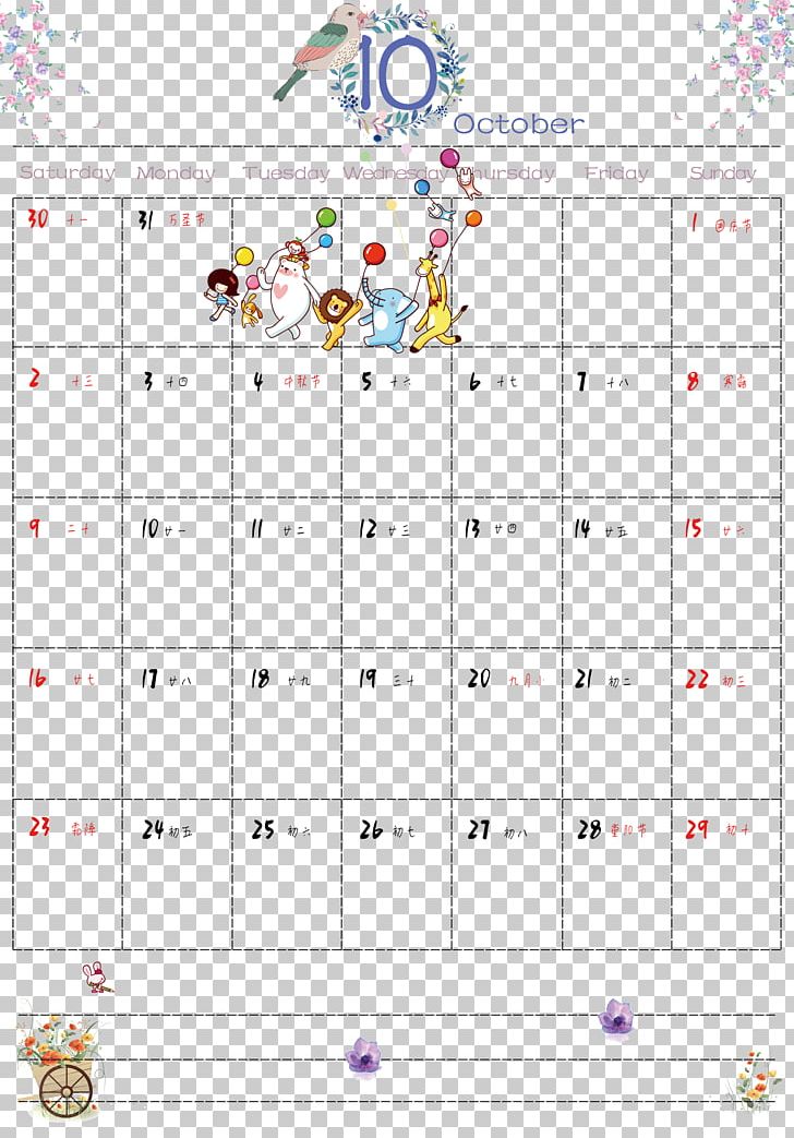 October Month July PNG, Clipart, 2017 Calendar, Animal, Area, Calendar, Circle Free PNG Download