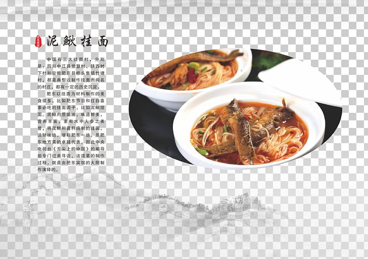 Dish Food Icon PNG, Clipart, Brand, Brief, Brief Introduction, Chinese Cuisine, Chinese Food Free PNG Download