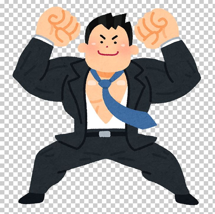 Person 企业战士 いらすとや 転職 PNG, Clipart, Afacere, Business, Cartoon, Fictional Character, Finger Free PNG Download