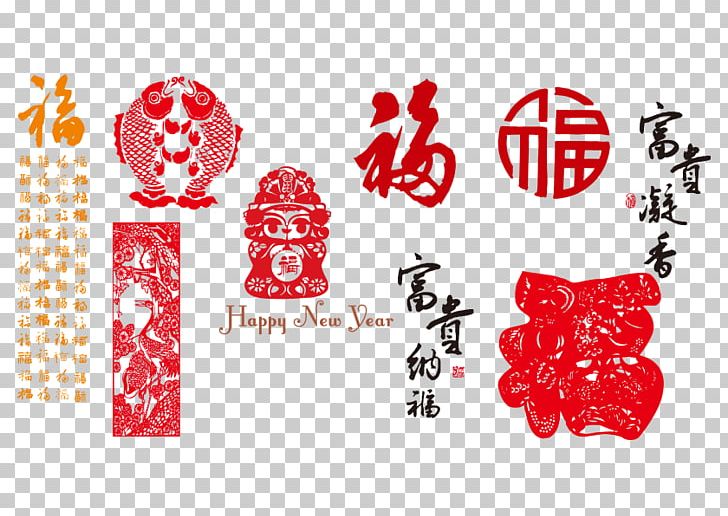 Fu Chinese New Year Papercutting Fai Chun PNG, Clipart, Art Font, Blessing, Blessing Vector, Brand, Chin Free PNG Download