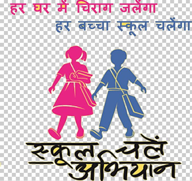 Madhya Pradesh School Sarva Shiksha Abhiyan Literacy Education PNG, Clipart, 2018, 2019, Area, Art, Basic Education Free PNG Download