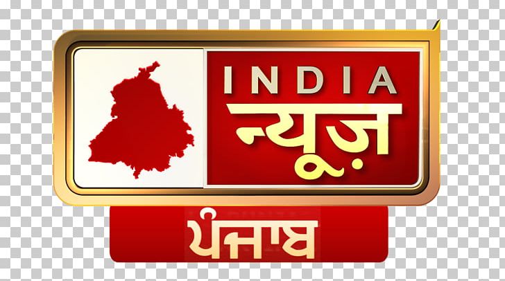 Haryana Punjab India News Live Television Itv Network PNG, Clipart, Area, Brand, Breaking News, Haryana, India Free PNG Download