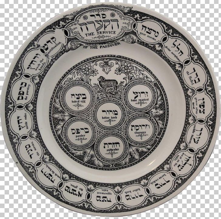 Passover Seder Plate Matzo Jewish Ceremonial Art PNG, Clipart, Afikoman, Antique, Artifact, Ceramic, Circle Free PNG Download