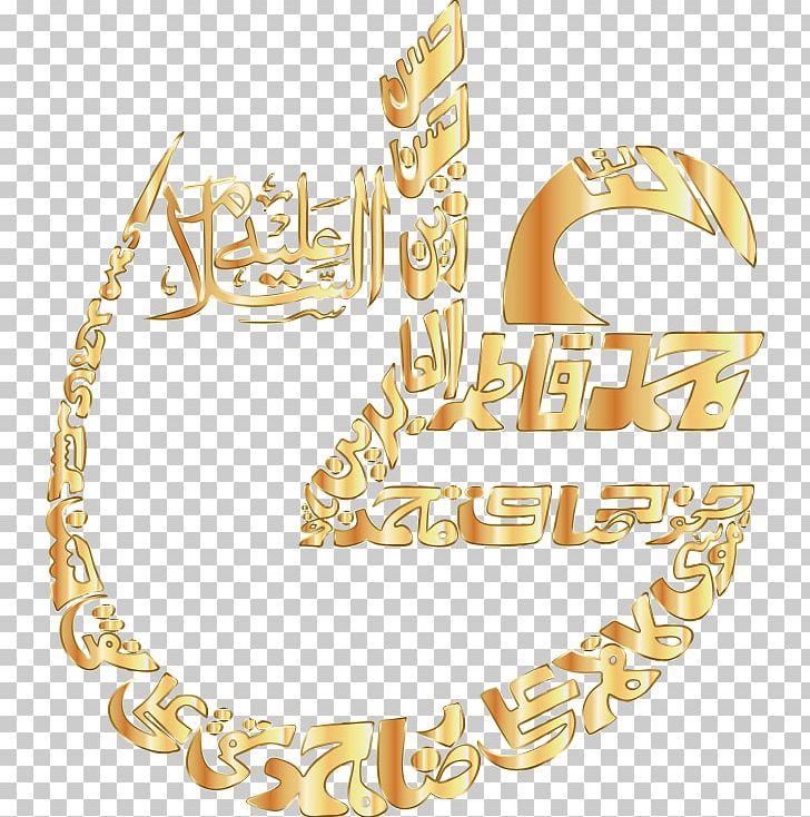 Arabic Calligraphy Islam PNG, Clipart, Ali, Arabic, Arabic Calligraphy, Art, Body Jewelry Free PNG Download