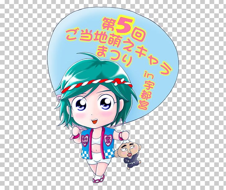 とちてれ★アニメフェスタ! 萌えおこし Evenement Tochigi Television Tohoku Zunko PNG, Clipart, Anime, Art, Balloon, Cartoon, Character Free PNG Download