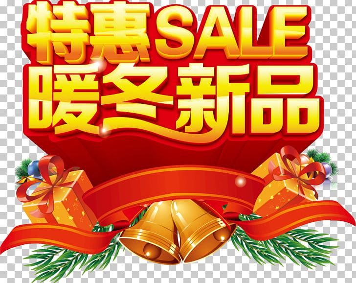Sales Promotion Poster Advertising PNG, Clipart, Banner, Chinese New Year, Cuisine, Deals, Discounts And Allowances Free PNG Download