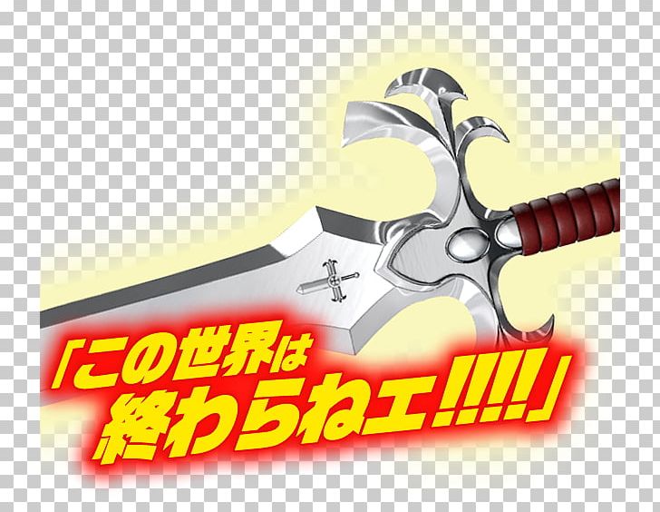 Sword Logo Brand Font PNG, Clipart, Brand, Cold Weapon, Logo, Machine, Sword Free PNG Download
