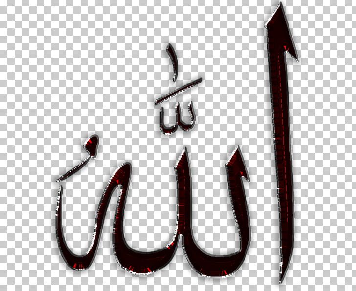 Quran Calligraphy God In Islam Allah PNG, Clipart, Allah, Annahl, Arabic Calligraphy, Arrum, Ayah Free PNG Download