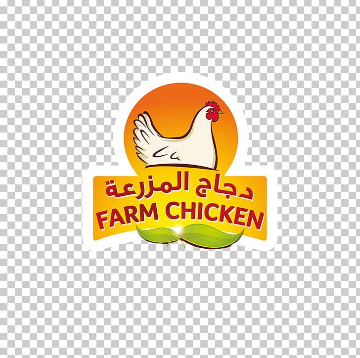 Lebanese Cuisine Chicken Restaurant Cafe Lebanon PNG, Clipart, Animals, Bahrain, Brand, Cafe, Catering Free PNG Download