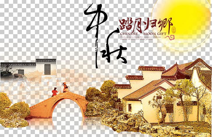 China Mooncake Mid-Autumn Festival Happiness Traditional Chinese Holidays PNG, Clipart, Abu Dhabi Town, Banner, Courtyard, Folk, Houses Free PNG Download