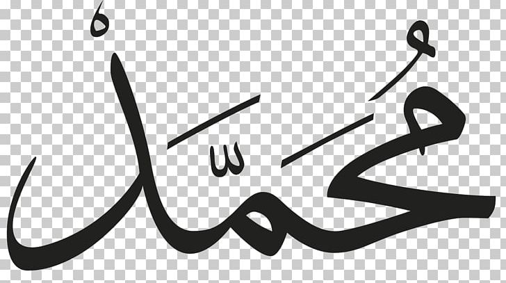 Quran Name Prophet Islam Durood PNG, Clipart, Allah, Angle, Area, Art, Black And White Free PNG Download