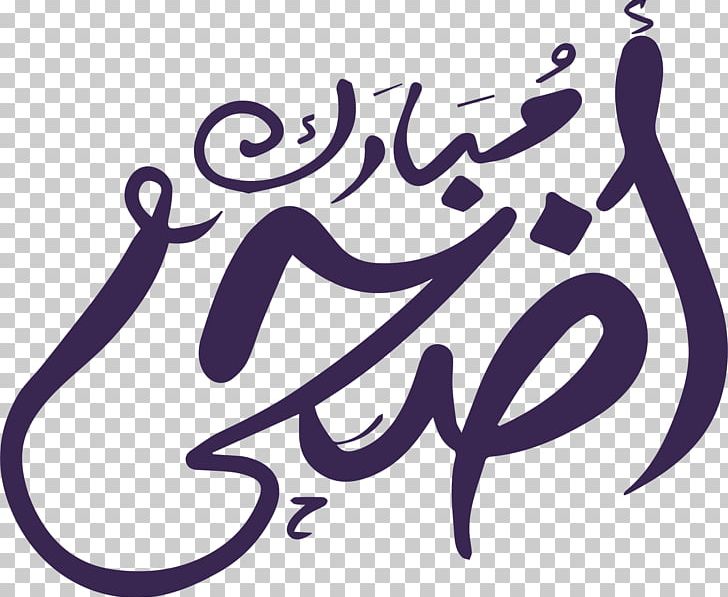 Eid Al-Adha Eid Al-Fitr Eid Mubarak Ramadan PNG, Clipart, Adha, Area, Brand, Calligraphy, Cartoon Free PNG Download