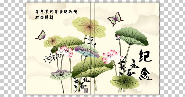 Chinese Painting Chinese Art PNG, Clipart, Artist, Birdandflower Painting, Chinese Art, Chinese Painting, Desktop Wallpaper Free PNG Download
