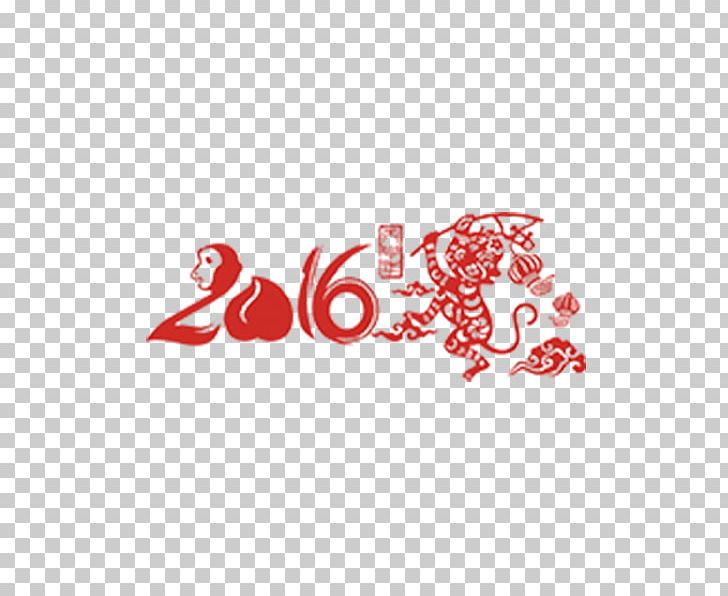 New Year PNG, Clipart, Animals, Animation, Antithetical Couplet, Area, Art Free PNG Download