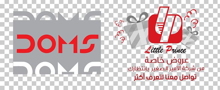 Brand Logo Business PNG, Clipart, Bag, Brand, Business, Eraser, Little Prince Free PNG Download