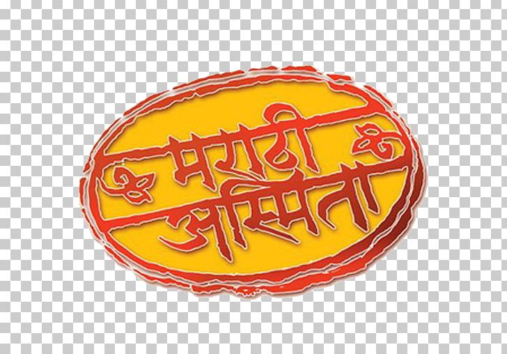 Maharashtra Marathi Abhimaangeet Mi Marathi Language PNG, Clipart, Chhatrapati Shivaji Maharaj, Geet, Koli People, Language, Loveplanet Free PNG Download