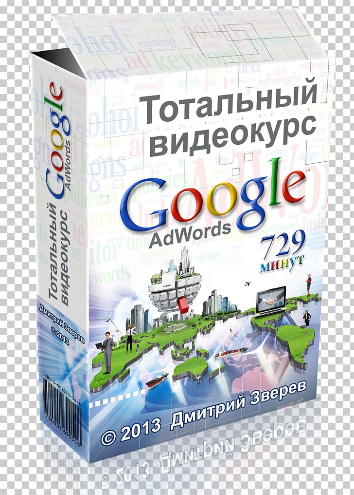 Book Water Google Adsense For Newbies Text PNG, Clipart, Adsense, Book, Ebook, Google, Google Ads Free PNG Download
