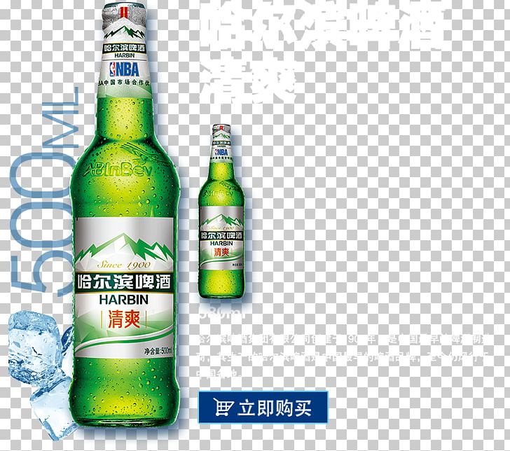 Beer Bottle Harbin Brewery Liqueur PNG, Clipart, Alcohol, Alcoholic Beverage, Alcoholic Beverages, Beer, Beer Bottle Free PNG Download