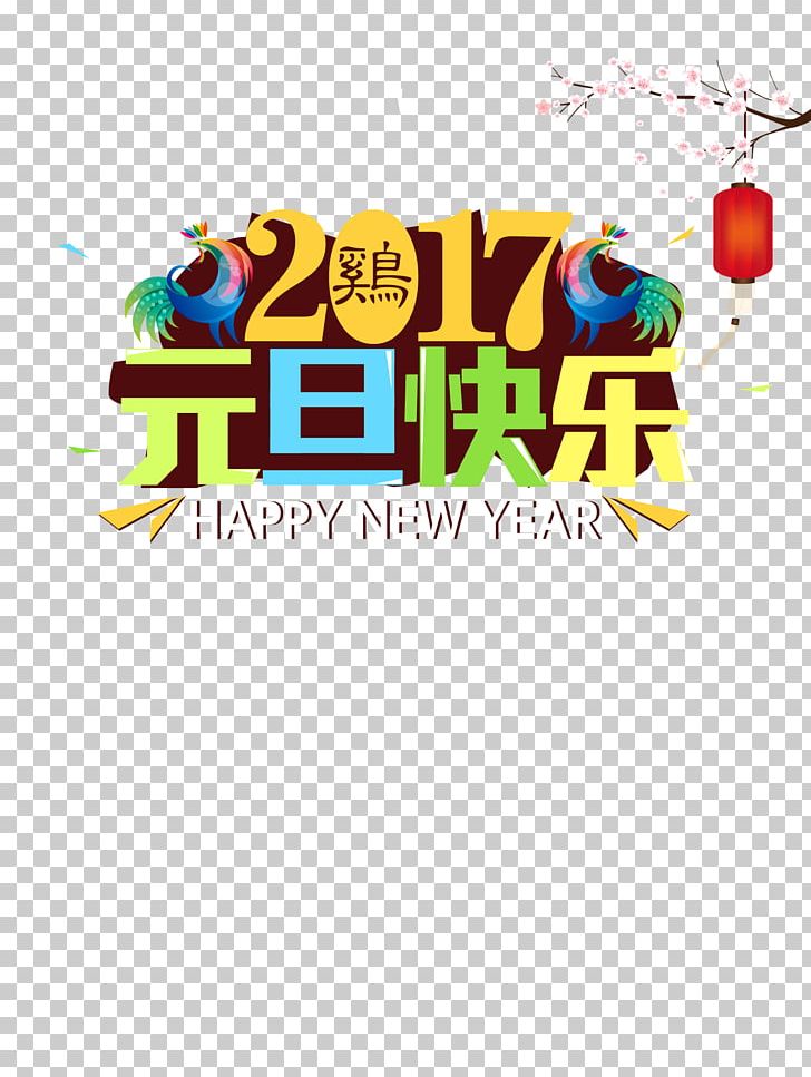 FreeStyle Street Basketball Tangyuan New Years Day Chinese New Year Video Game PNG, Clipart, April Fools, Fireworks, Happy Birthday Card, Happy Birthday Vector Images, Happy New Year Free PNG Download