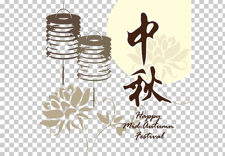 Mid-Autumn Festival Mooncake Illustration PNG, Clipart, Autumn, Branch, Brown, Chang E, Chinese New Year Free PNG Download