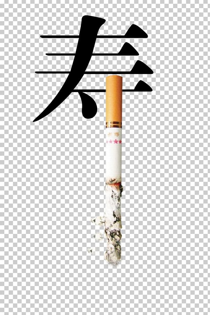 The Easy Way To Stop Smoking Smoking Cessation Tobacco Smoking Smoking Ban PNG, Clipart, Acetone, Angle, Cancer, Design, Disease Free PNG Download