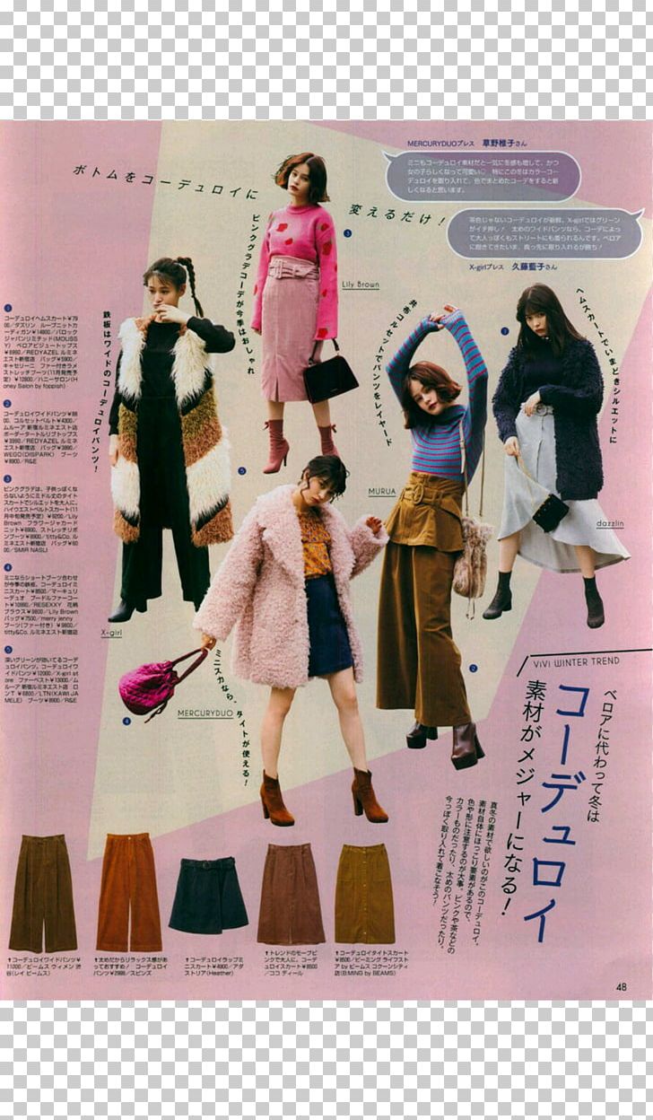 Japanese Street Fashion Vivi Magazine Model PNG, Clipart, Beauty, Costume Design, December, Doll, Email Free PNG Download