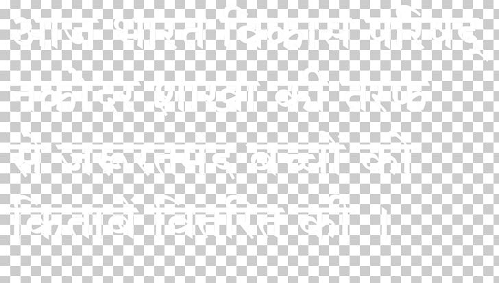 Line Font PNG, Clipart, Art, Line, White Free PNG Download