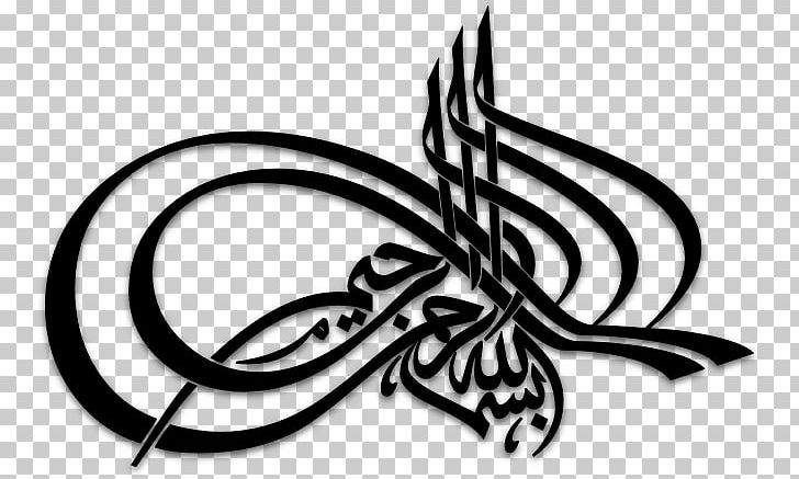 Basmala Allah Ar-Rahman Islamic Art PNG, Clipart, Arabic Calligraphy, Calligraphy, Fictional Character, Flower, Inv Free PNG Download