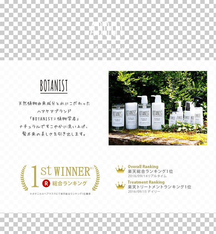 Shampoo Scalp Brand Book Brochure PNG, Clipart, Advertising, Book, Brand, Brochure, Grass Free PNG Download