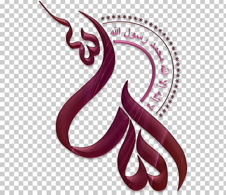 Allah Islamic Calligraphy Islamic Art Ilah PNG, Clipart, Allah, Arabic Calligraphy, Art, Body Jewelry, Calligraphy Free PNG Download