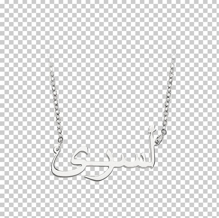 Necklace Silver Clothing Accessories Charms & Pendants Jewellery PNG, Clipart, Arapca, Black And White, Body Jewelry, Brand, Chain Free PNG Download