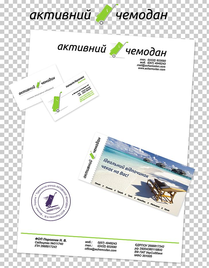 Logo Conrad Maldives Rangali Island Paper Brand PNG, Clipart, Art, Beach, Brand, Chemotherapy, Conrad Hotels Free PNG Download