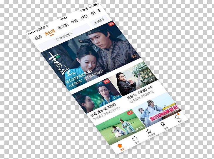 微信小程序 WeChat Tencent Video Client PNG, Clipart, 2dcode, Brand, Client, Download, Installation Free PNG Download