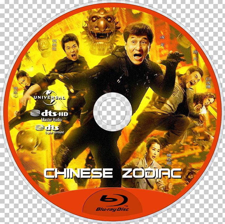 Action Film Actor Poster Comedy PNG, Clipart, 2012, Action Film, Actor, Celebrities, Chinese Zodiac Free PNG Download