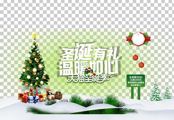 Christmas Tree PNG, Clipart, Banner, Brand, Christmas, Christmas And Polite, Christmas Border Free PNG Download